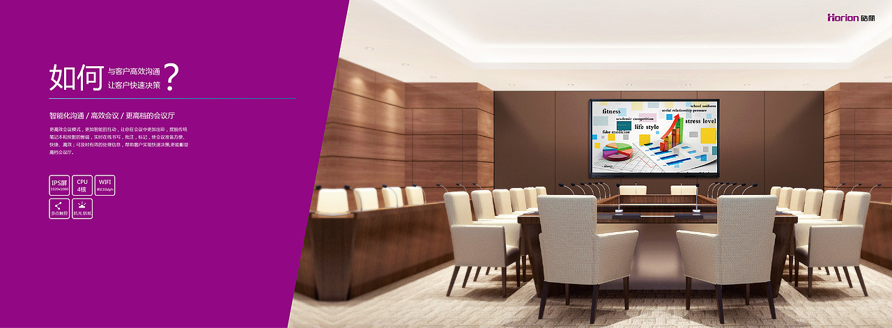 皓丽电视广告-深圳康冠集团