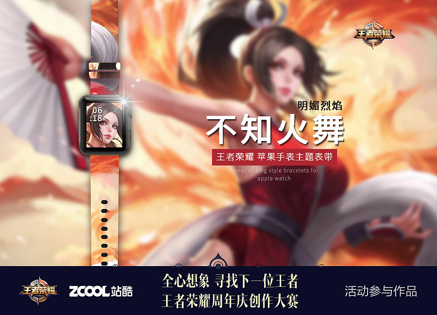 王者荣耀周边 苹果手表真皮UV彩印表带 for applewatch