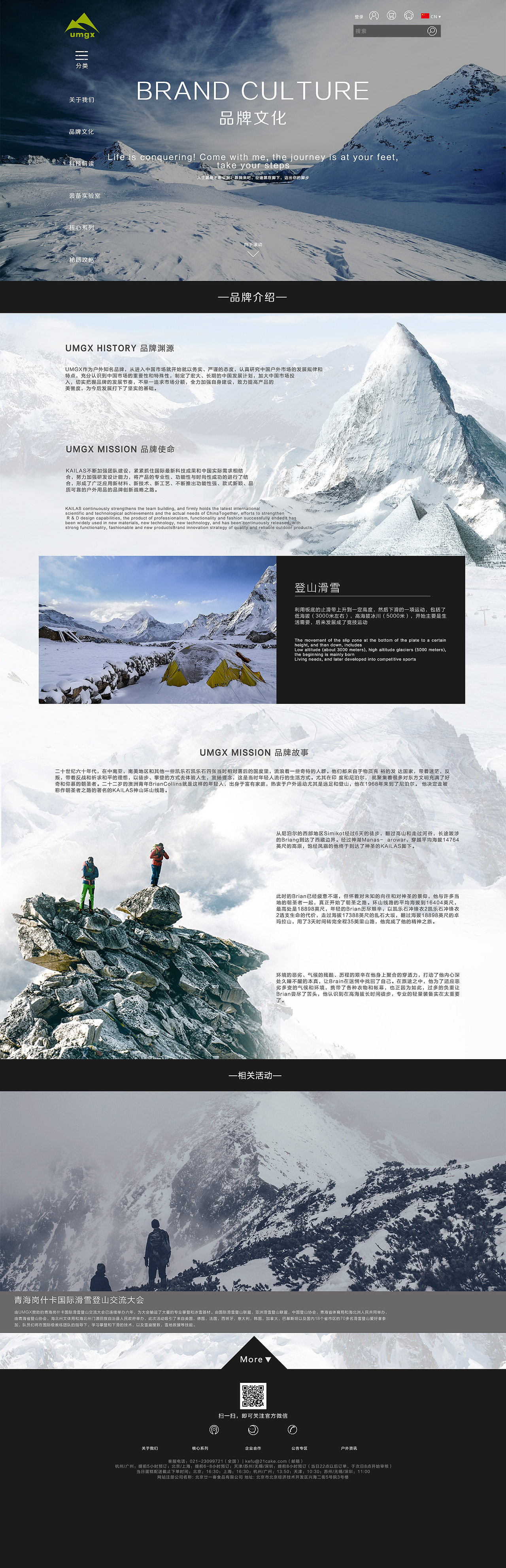 企业户外网站（图ZMTA2ODU1MzQ4） - 企业官网 - 站酷设计师esails原创素材 - 站酷ZCOOL