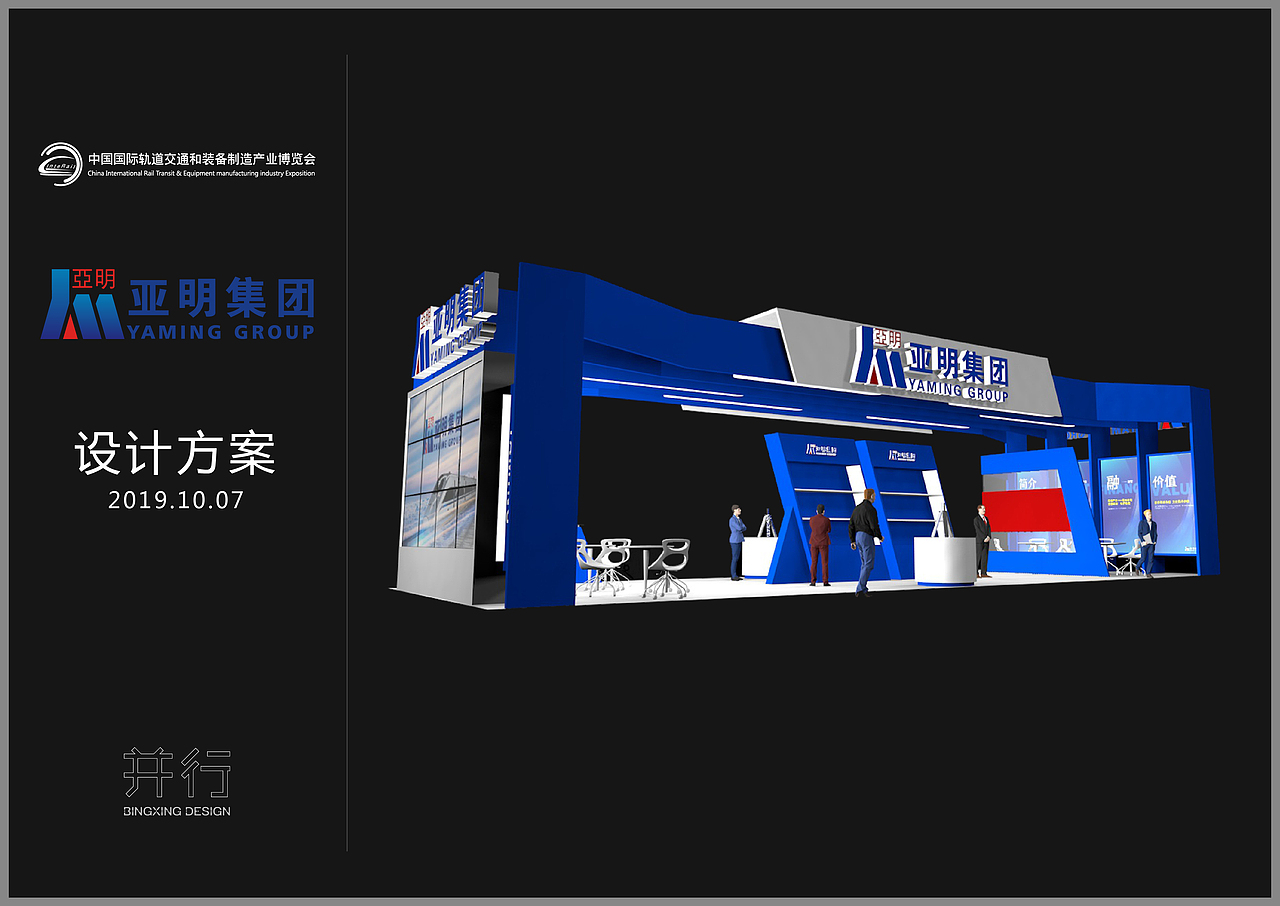 博览会展台设计 亚明集团（图ZMTgzMTAzMzg0） - 展陈设计 - 站酷设计师匠造蒋大熊原创素材 - 站酷ZCOOL