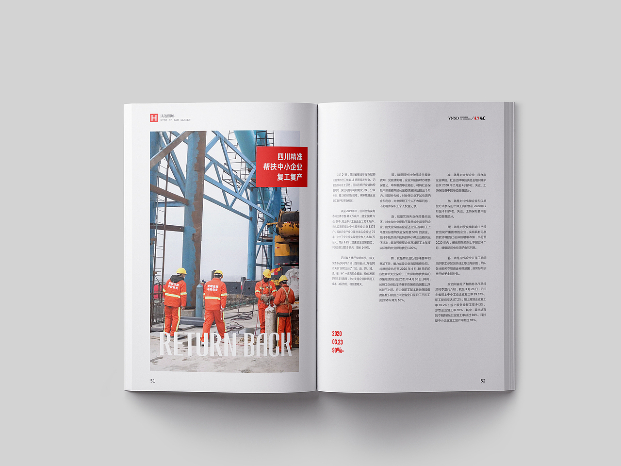 泸州叙永《永宁商道》杂志期刊画册设计排版05（图ZMjA2MTQ0MzUy） - 书籍/画册 - 站酷设计师代老Sei原创素材 - 站酷ZCOOL