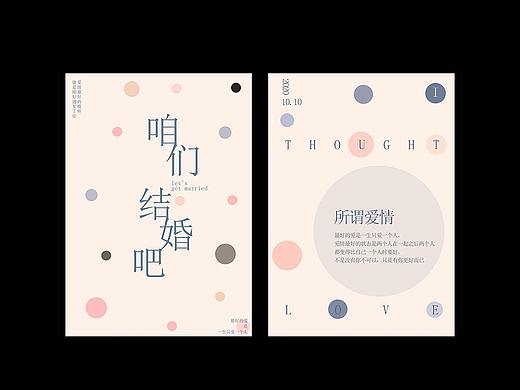 海报设计/版式设计