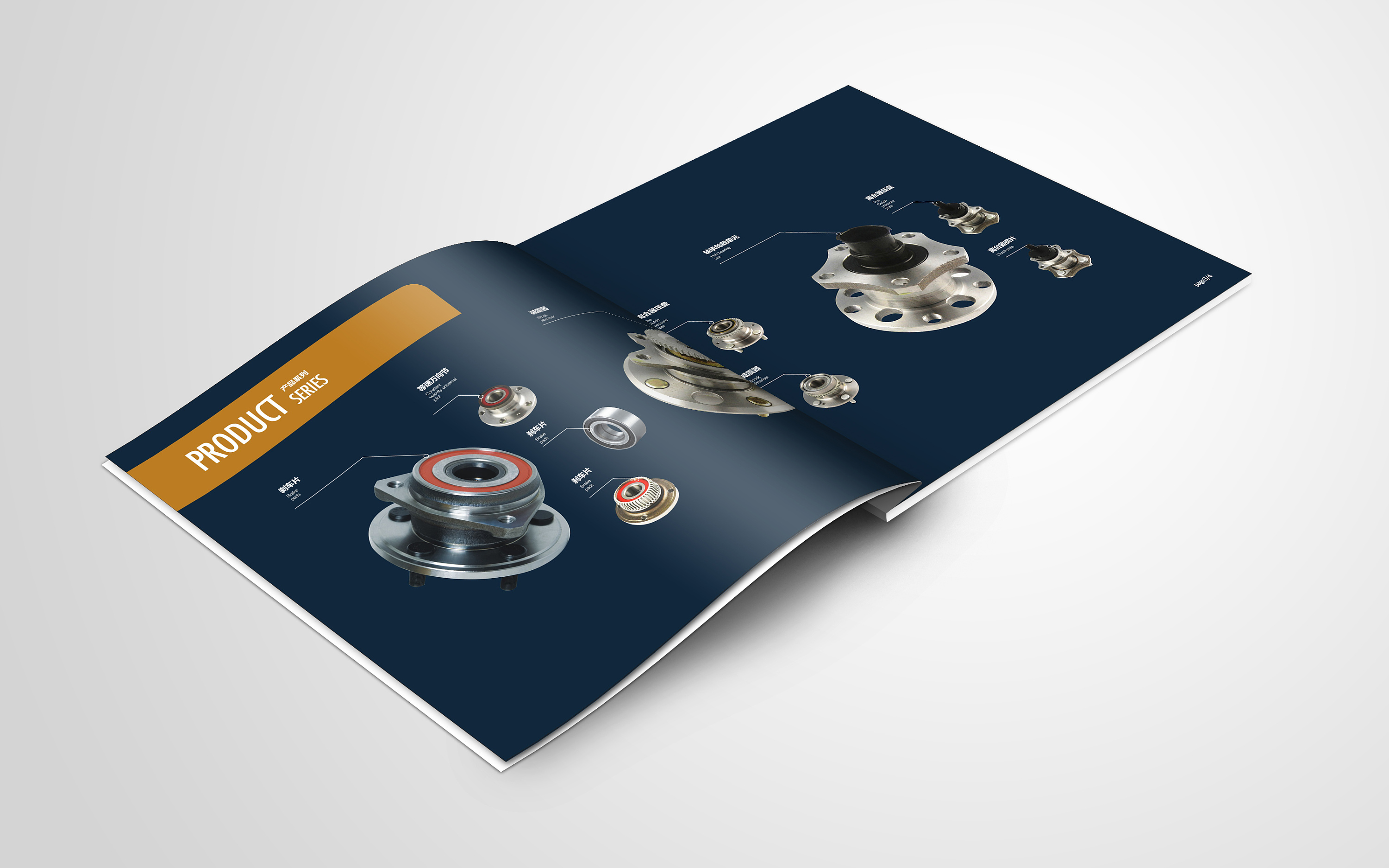 汽车配件画册8p