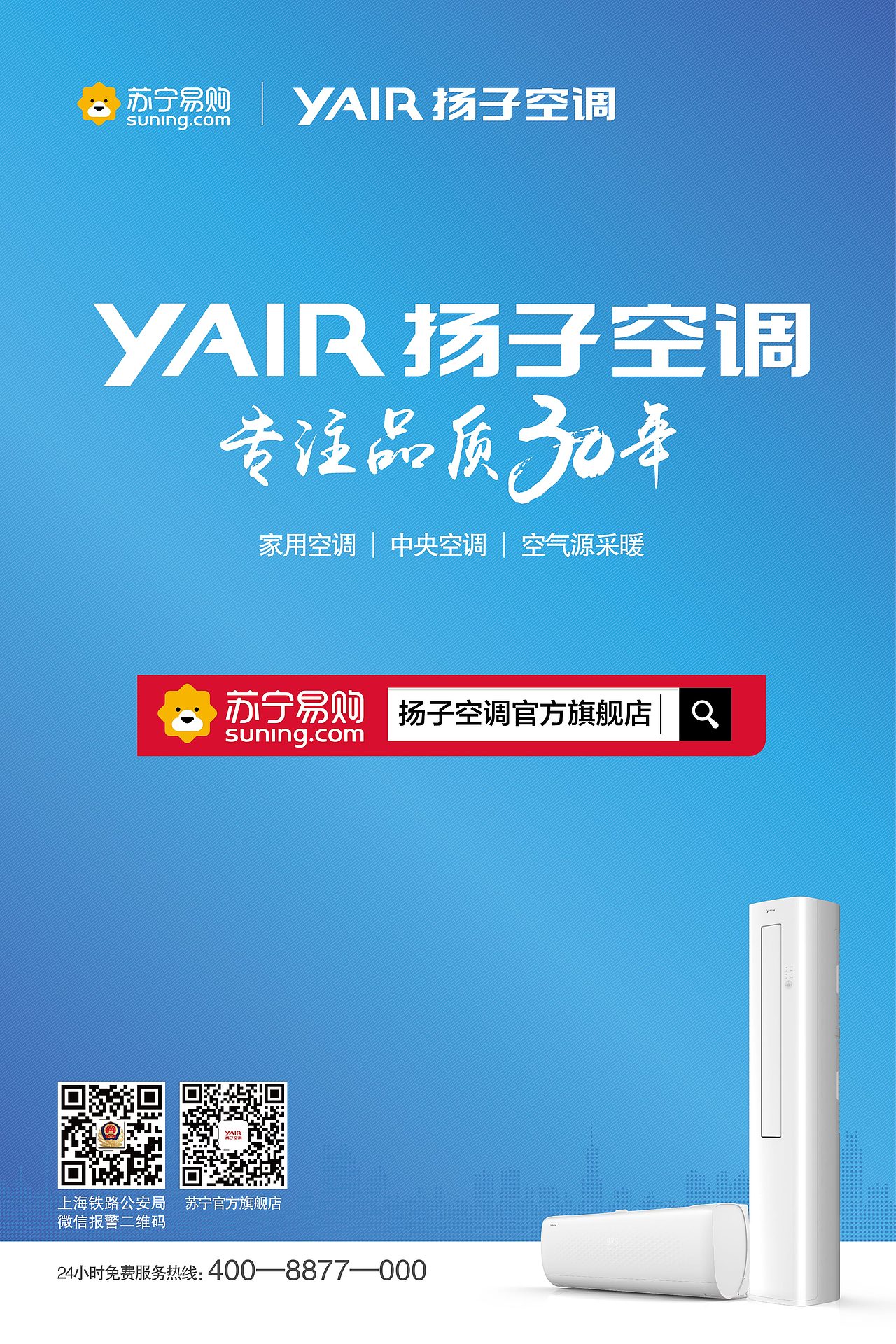 扬子空调高铁广告（图ZMTE2OTY1NTMy） - 品牌 - 站酷设计师噼里啪啦嗵原创素材 - 站酷ZCOOL