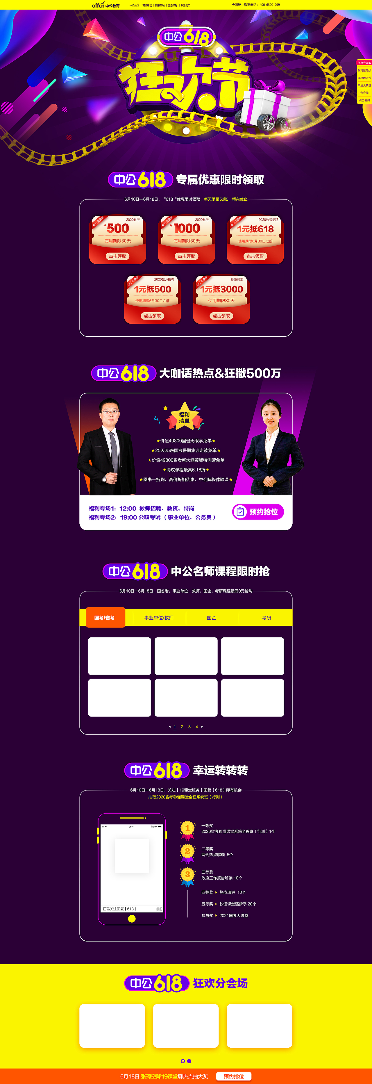 20年设计作品（图ZMjcyMTY2Mjgw） - 电商 - 站酷设计师林CHAO原创素材 - 站酷ZCOOL