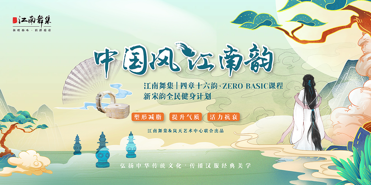 新宋韵国风文化海报
