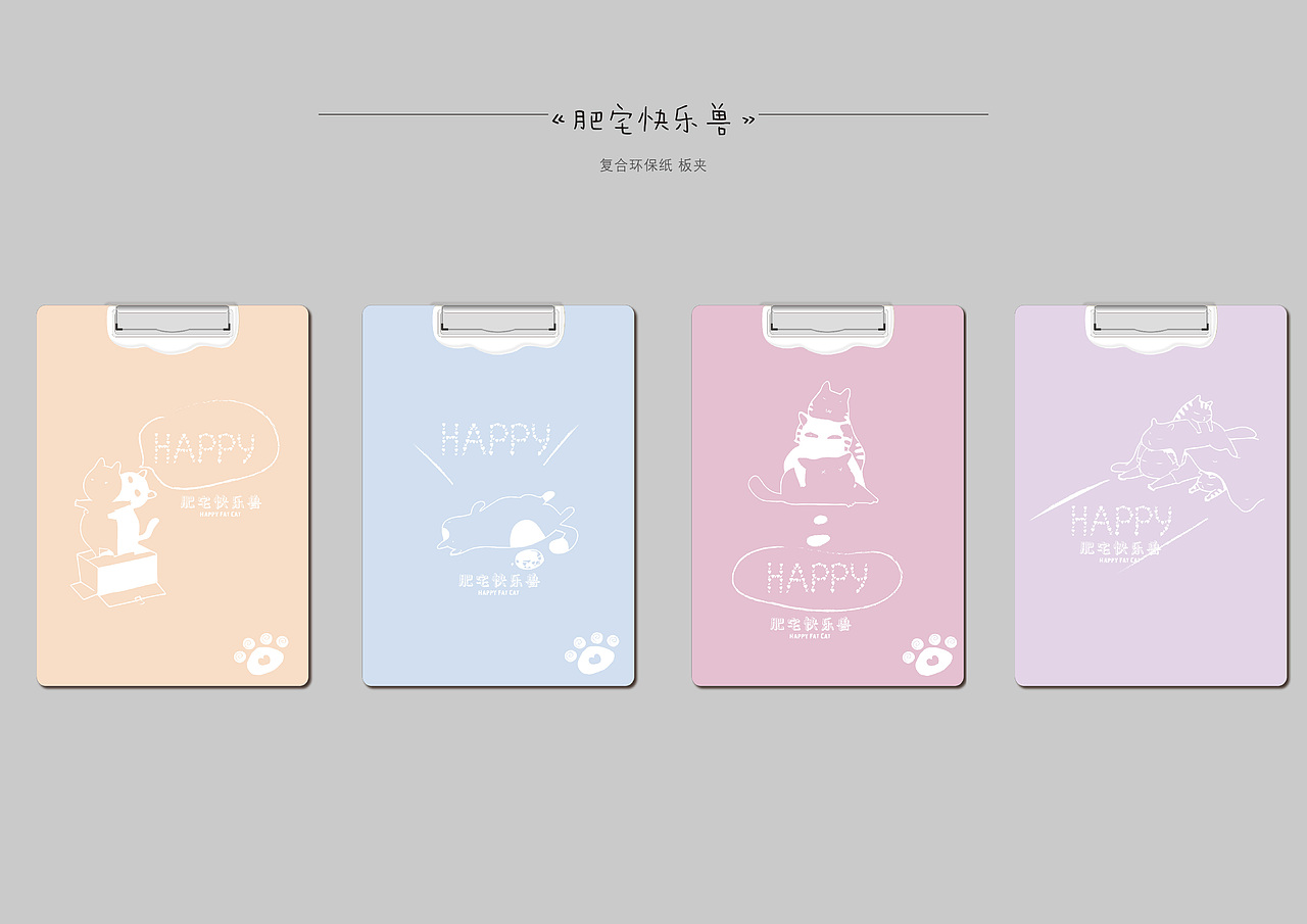 板夹（图ZMTM4MzU3OTc2） - 生活用品 - 站酷设计师灵华原创素材 - 站酷ZCOOL