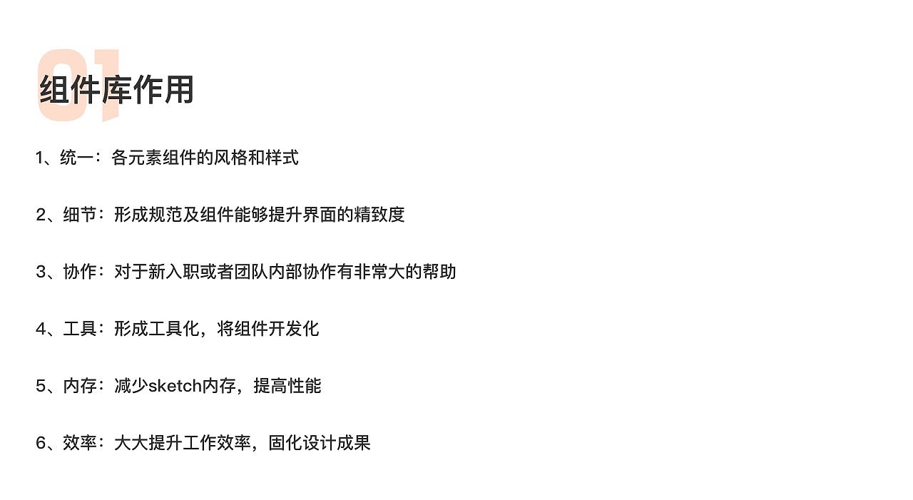 体验优化及构建组件库（图ZMTY5OTIyNjQ4） - APP界面 - 站酷设计师MIST嘟原创素材 - 站酷ZCOOL
