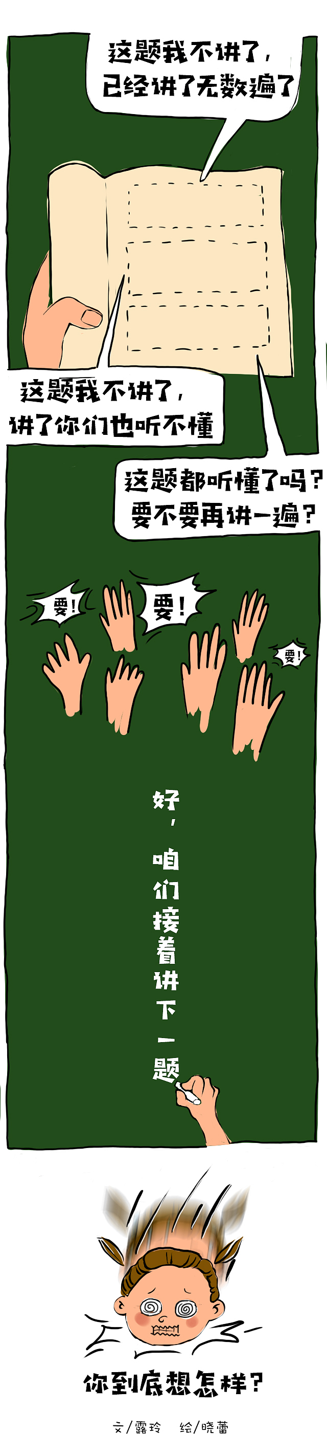 教師節(jié)（圖ZMTc1ODIxNjQ4） - 商業(yè)插畫 - 站酷設(shè)計師SGED四個耳洞原創(chuàng)素材 - 站酷ZCOOL