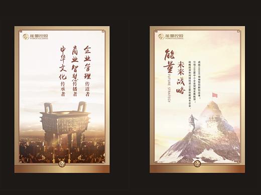 企业文化海报（个人主页-ZNDcwMzkxNjQ=） - 海报 - 站酷设计师梅梅子呀原创素材 - 站酷ZCOOL