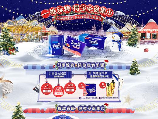 得宝圣诞（个人主页-ZNDg4MTczNTI=） - 电商 - 站酷设计师林晓曦原创素材 - 站酷ZCOOL