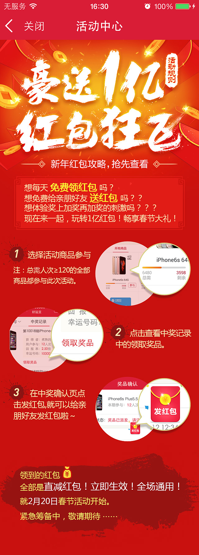 活动wap页（图ZNDMwODM4MjA=） - 企业官网 - 站酷设计师老农是怪兽原创素材 - 站酷ZCOOL