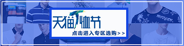 天猫T恤节（图ZOTMwMDY3NjQ=） - 电商 - 站酷设计师罗美美原创素材 - 站酷ZCOOL