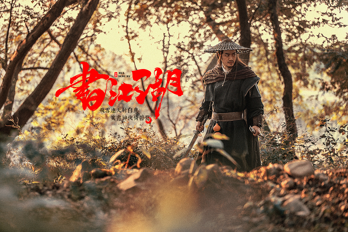 《书江湖》纪念金庸武侠