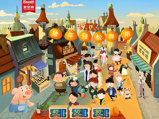 有音乐的年货节