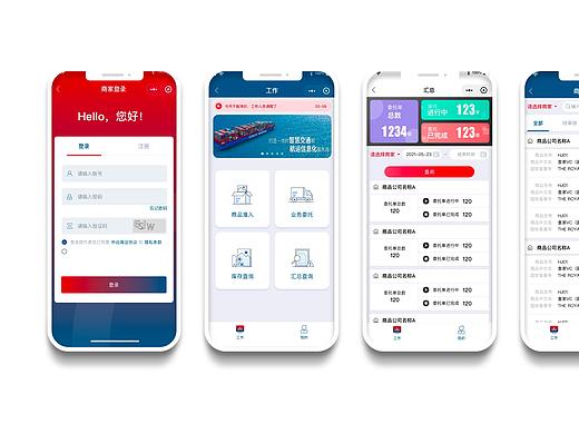 XX海运集团物流小程序