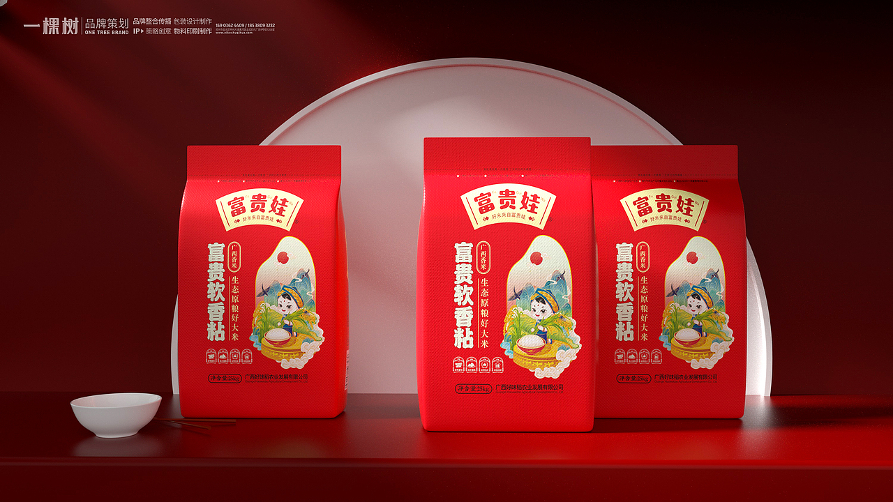 广西大米 富贵娃（图ZMjY3OTE5NTI0） - 产品 - 站酷设计师喵MIAO声原创素材 - 站酷ZCOOL