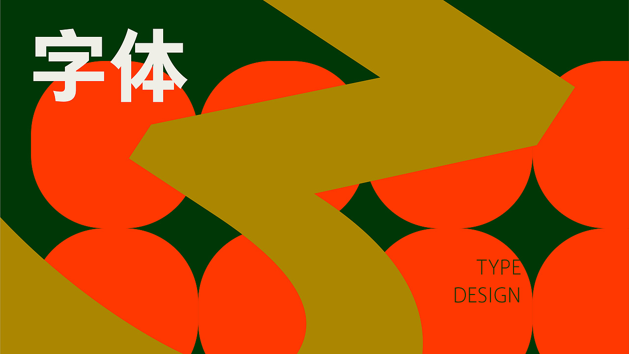 张庆锋作品集2021（图ZMjc1MjY2MDc2） - 其他平面 - 站酷设计师张庆锋设计原创素材 - 站酷ZCOOL