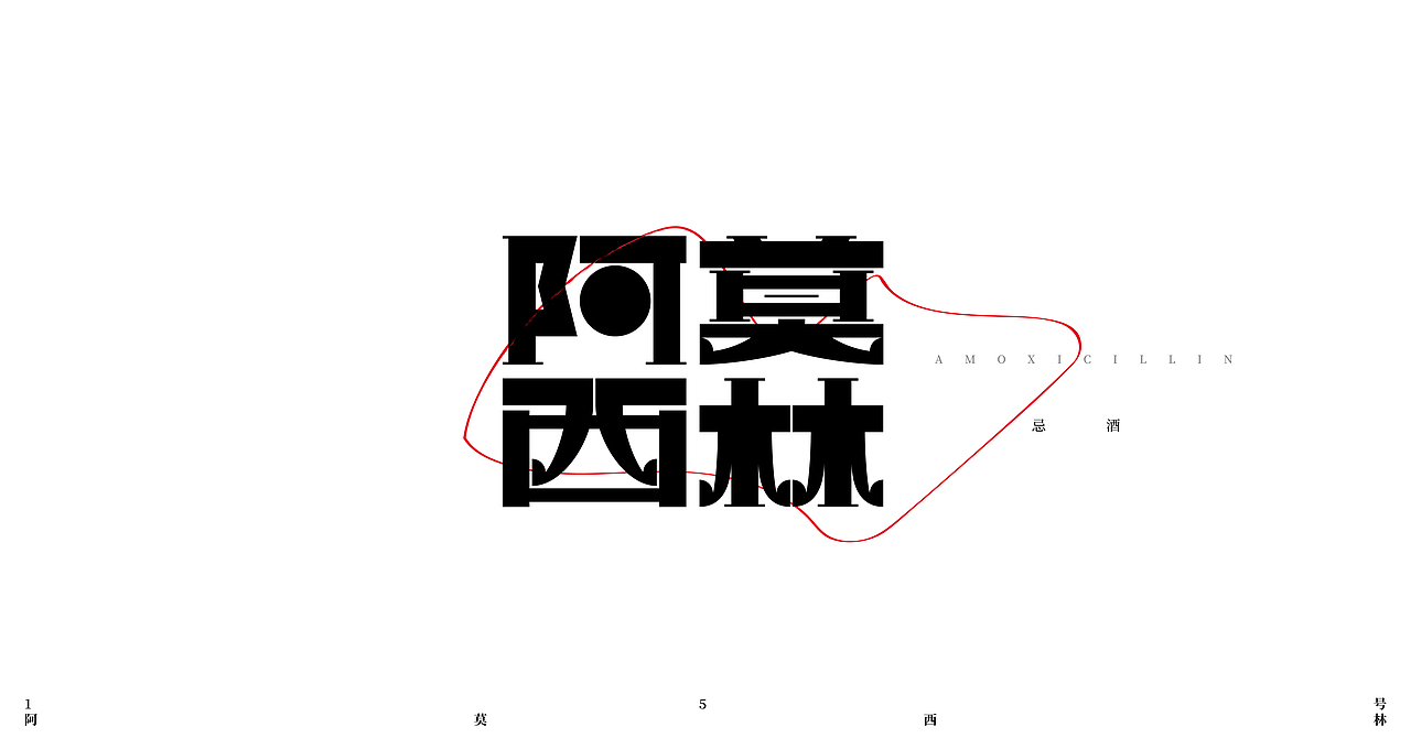 2022年第一波字集（图ZMjg5NjM0ODQ0） - 字体/字形 - 站酷设计师妤一原创素材 - 站酷ZCOOL