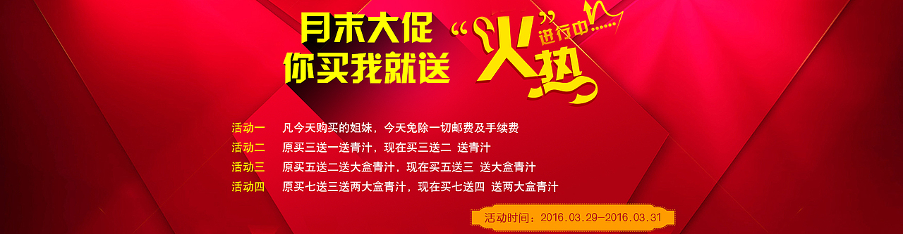 活动进行中（图ZNDcwMjExNzY=） - 海报 - 站酷设计师whh_111原创素材 - 站酷ZCOOL