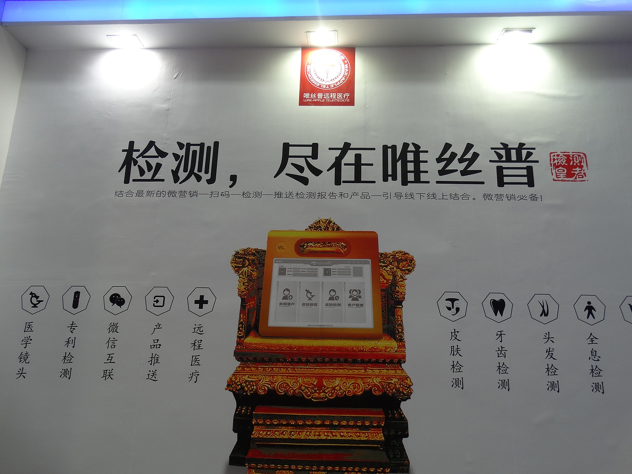 唯丝普-44届美博会仪器系列海报（图ZNTcyMTg4NzI=） - 海报 - 站酷设计师神獸君原创素材 - 站酷ZCOOL