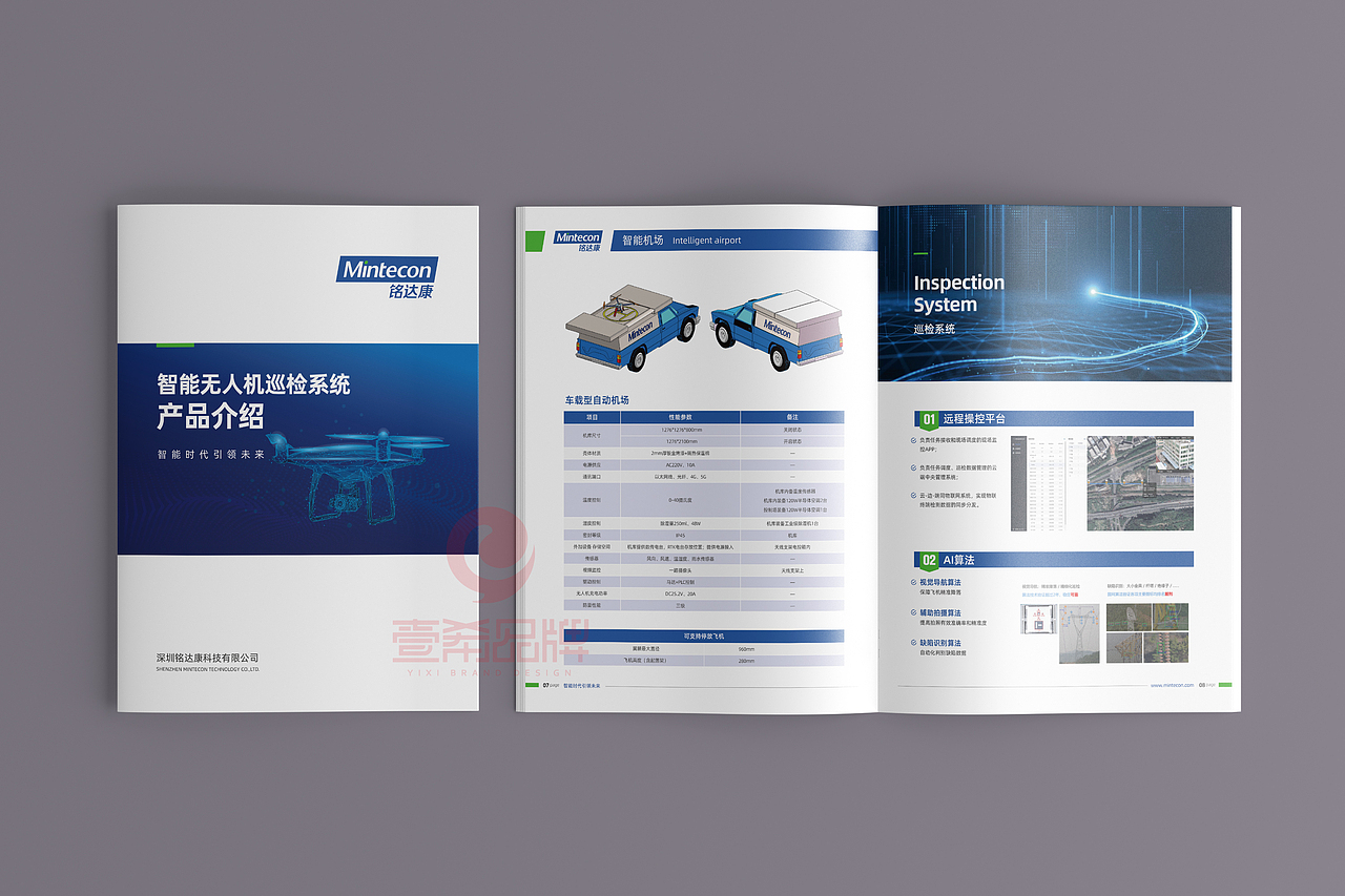 一希品牌设计--网络科技产品公司画册宣传册设计（图ZMTgzNjk1NTg4） - 书籍/画册 - 站酷设计师一希品牌设计原创素材 - 站酷ZCOOL