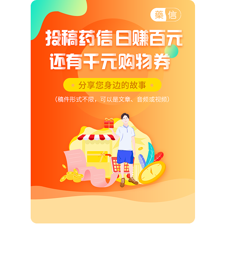 运营海报、弹窗、banner、启动页、长图（图ZMjI4OTY2MzA4） - 海报 - 站酷设计师设计小屋0659原创素材 - 站酷ZCOOL