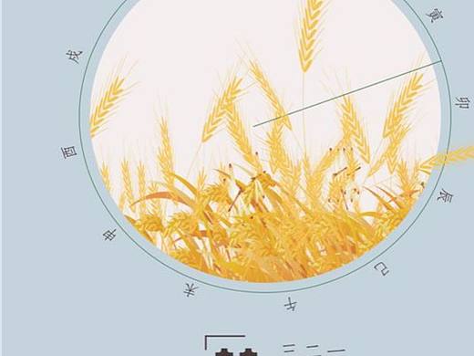 芒种（个人主页-ZNjMyNjE5MTI=） - 海报 - 站酷设计师A欧克欧原创素材 - 站酷ZCOOL