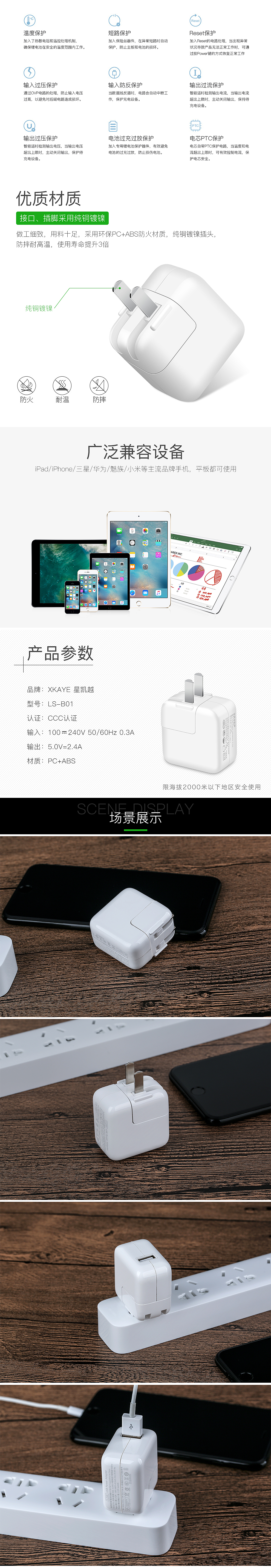 iPad充电头/平板电脑充电器/iPhone手机充电头（图ZODY5MjE0MTY=） - 电商 - 站酷设计师流浪市民原创素材 - 站酷ZCOOL