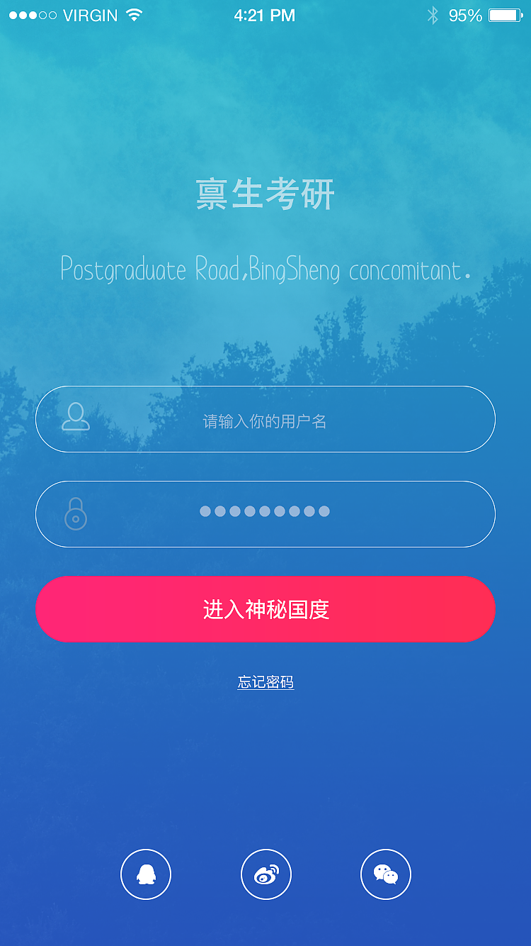 一个教育app（图ZMTE1ODQxODIw） - APP界面 - 站酷设计师刘伟革原创素材 - 站酷ZCOOL