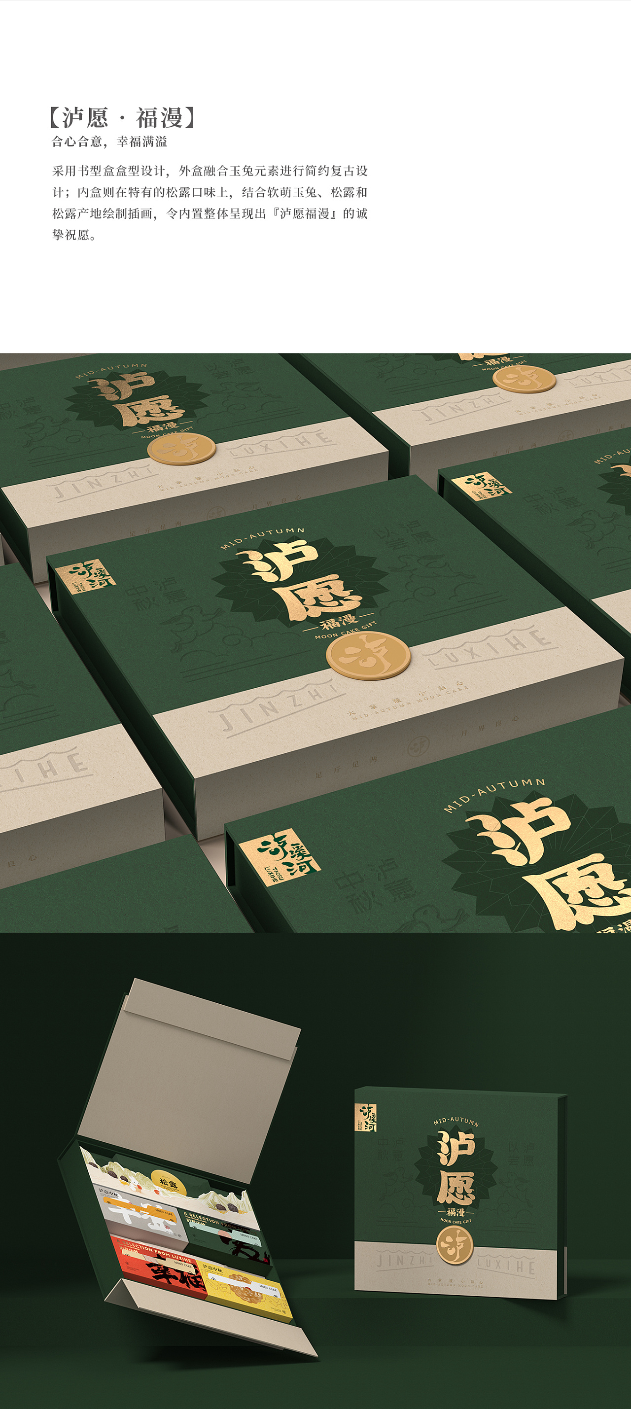 泸溪河博狮老泸饼家20