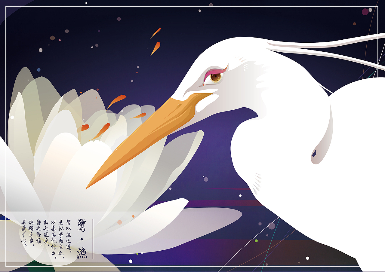 鹭·渔（图ZMjQ1OTYyMjQ=） - 其他服装 - 站酷设计师vity原创素材 - 站酷ZCOOL