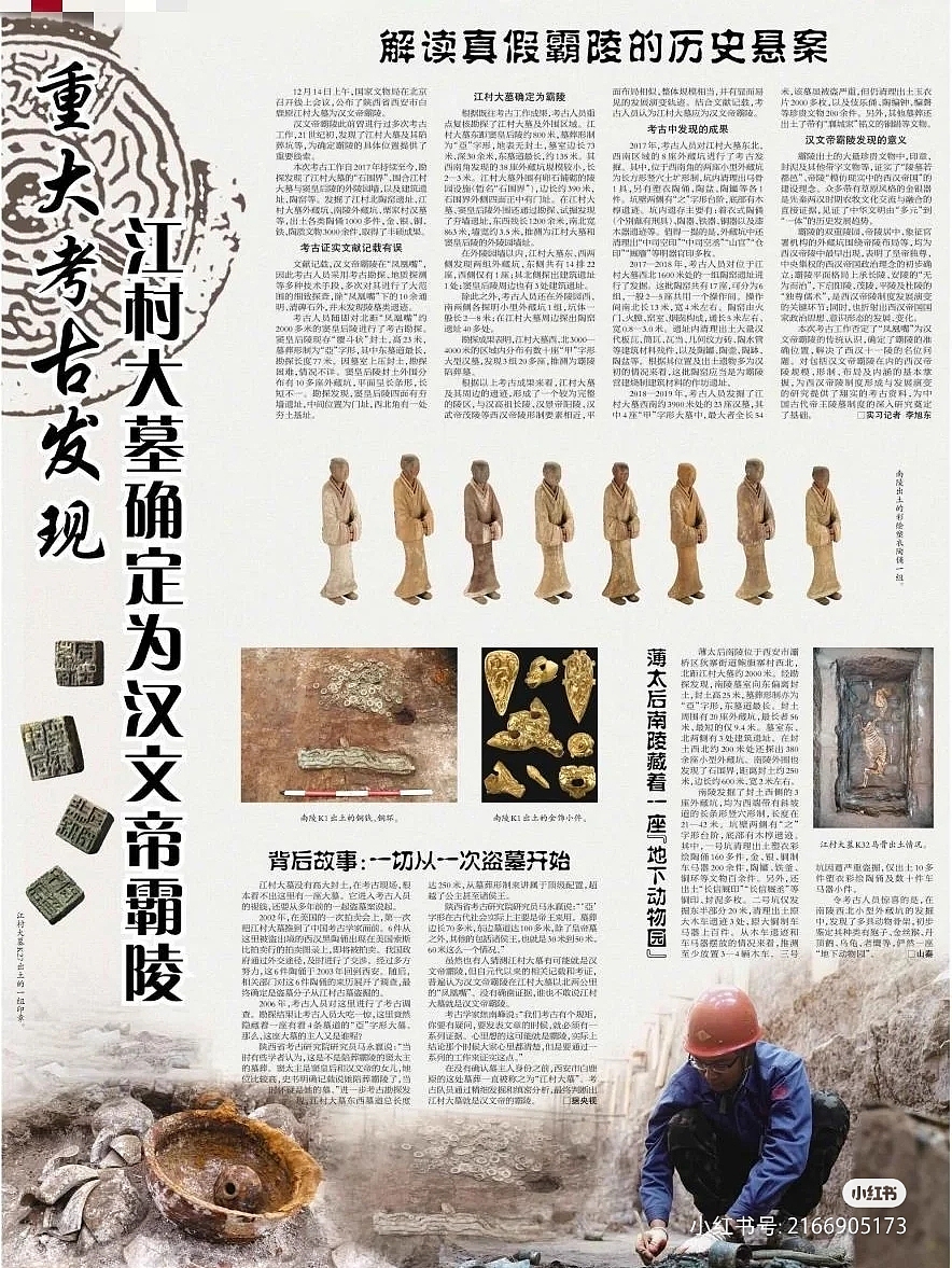 📰考古、中国风排版设计（图ZMjg4NjQ4ODI0） - 其他平面 - 站酷设计师吴涯原创素材 - 站酷ZCOOL