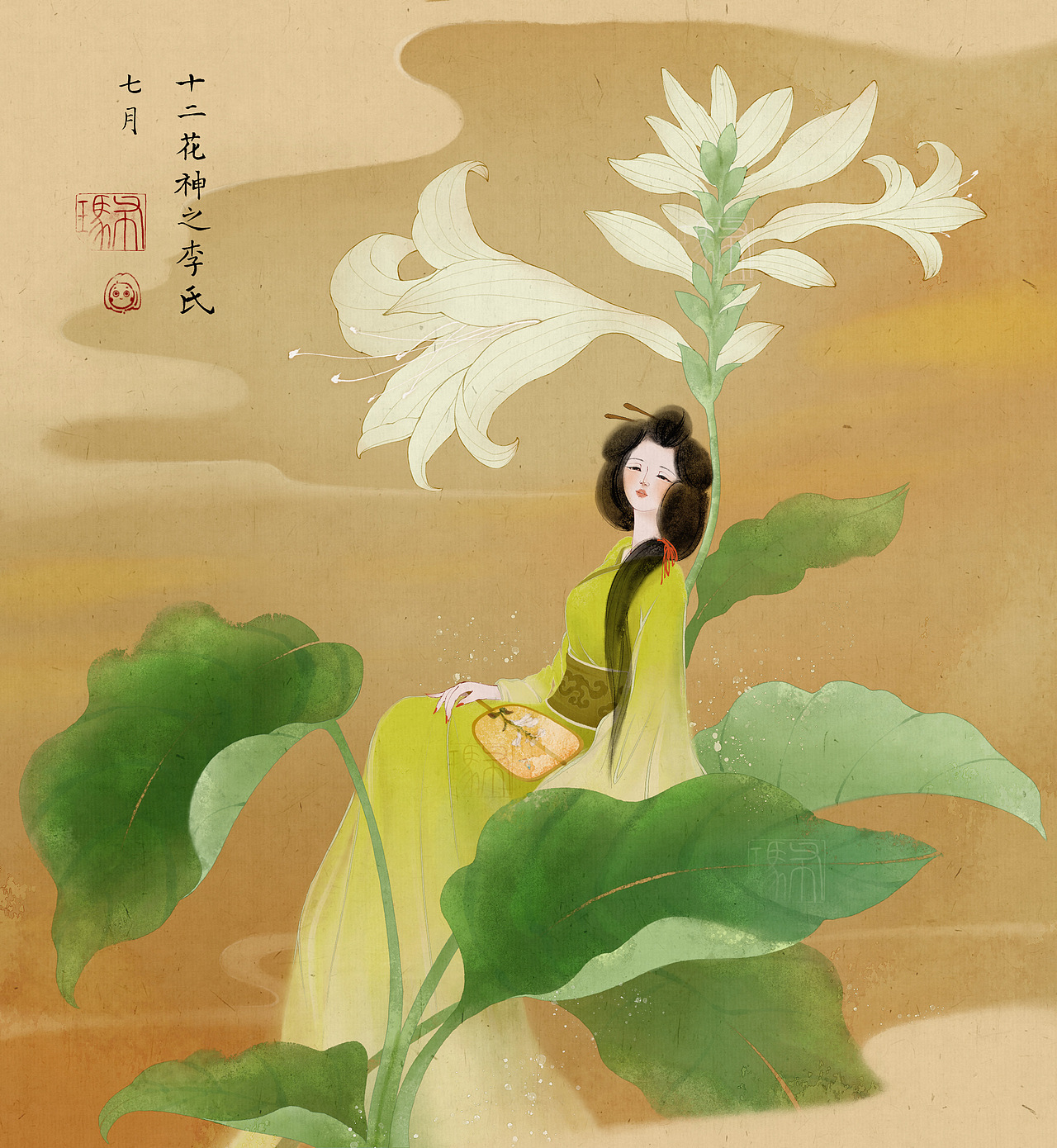 十二花神系列合集