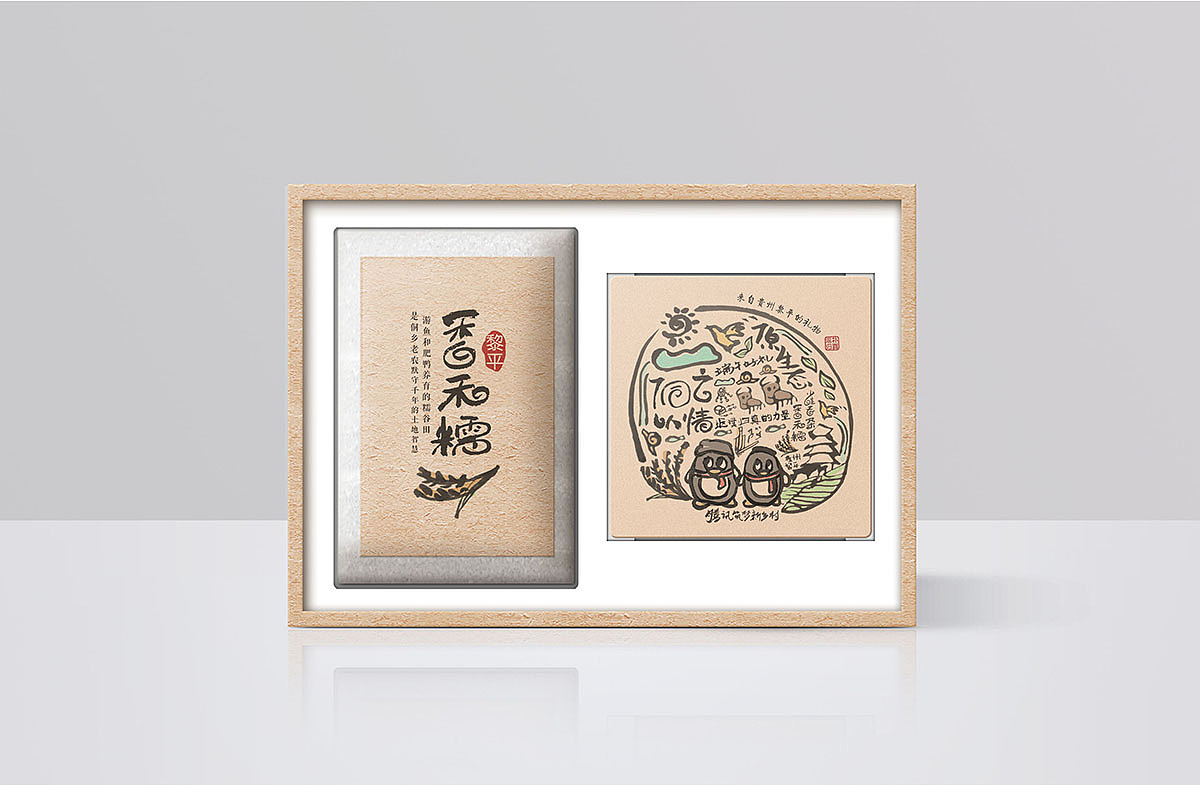 侗家特产，大米，茶叶包装设计（图ZMzA5OTc0NjA=） - 包装 - 站酷设计师096陈友绵原创素材 - 站酷ZCOOL