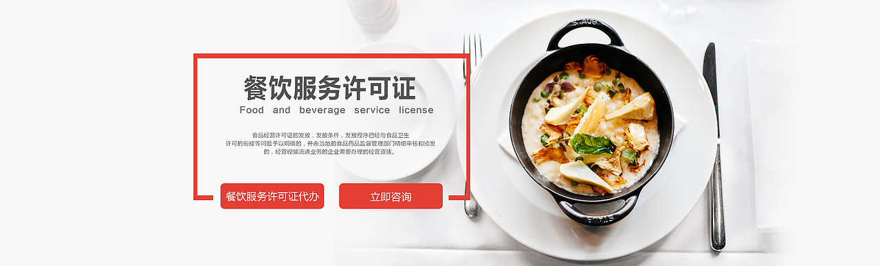 食品经营许可证页面（图ZNjMzMjMyMzY=） - 门户网站 - 站酷设计师emptypooh原创素材 - 站酷ZCOOL