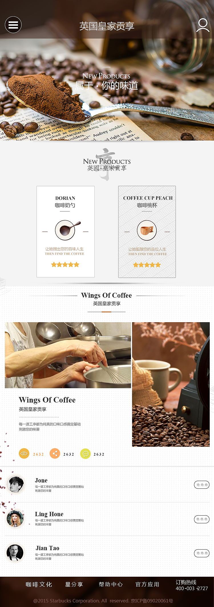 咖啡羽（图ZNzU0MzY2NTY=） - 运营设计 - 站酷设计师专注UI原创素材 - 站酷ZCOOL