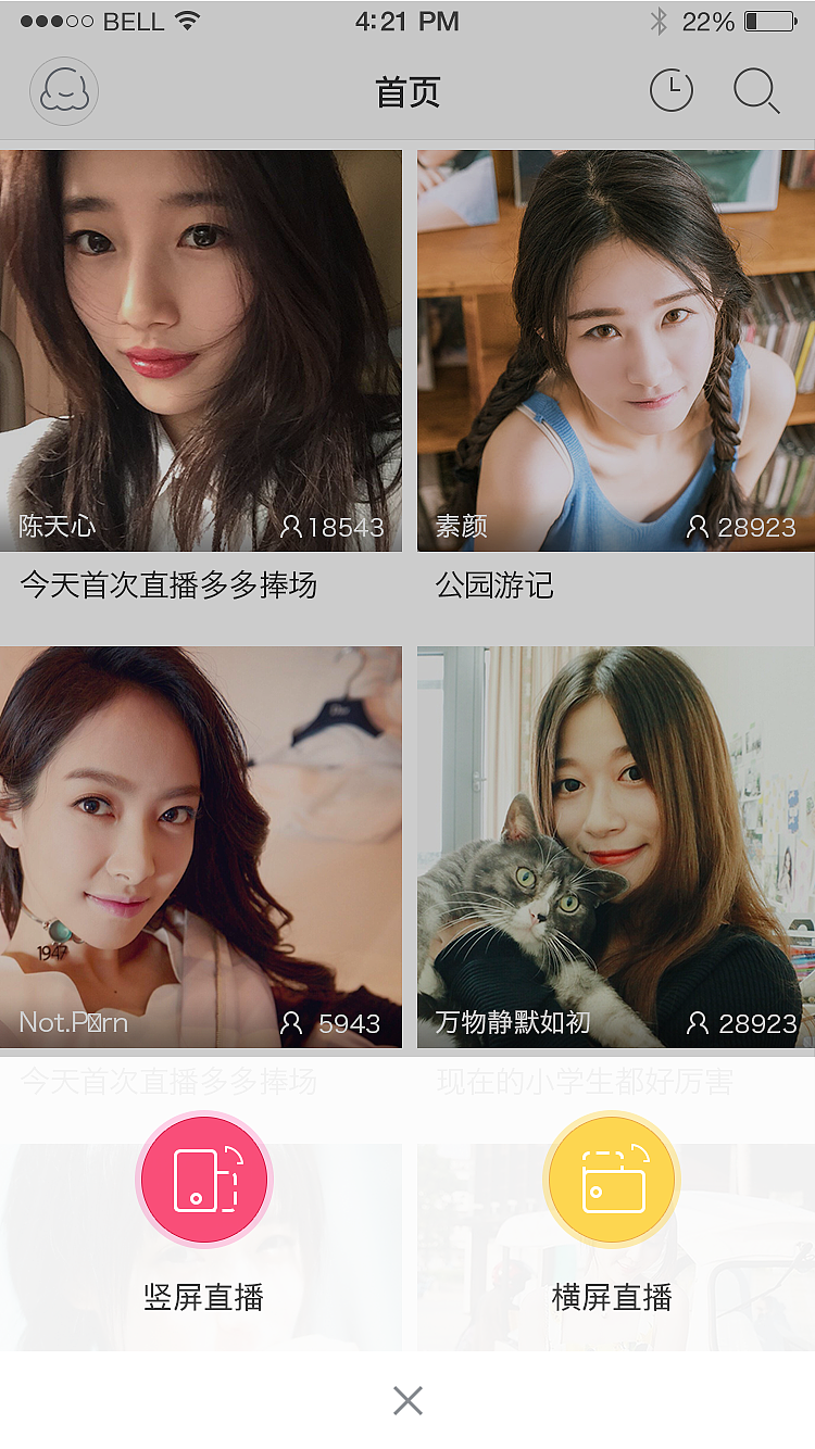 章鱼直播（图ZODcwMzg0NDA=） - APP界面 - 站酷设计师你的Nid原创素材 - 站酷ZCOOL