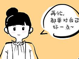 现实中的我和理想中的我，永远不能一致