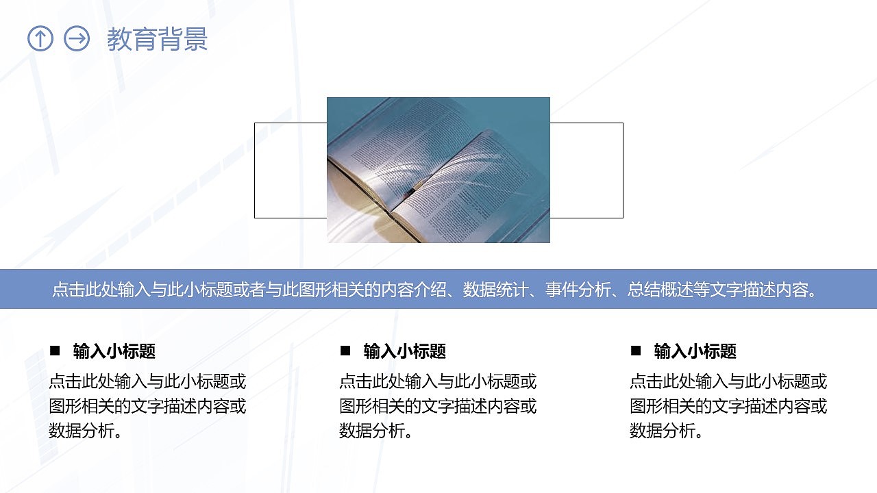 炫酷时尚简约科技感岗位竞聘求职PPT模板