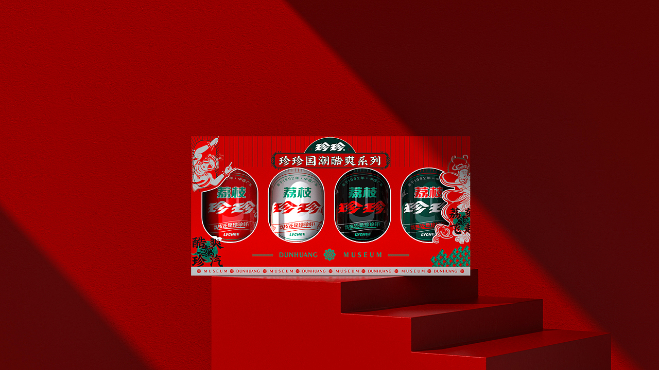 珍珍×敦煌博物馆 || “国潮正当时”包装设计（图ZMjkxNTk4NDQw） - 包装 - 站酷设计师阿勇摄计原创素材 - 站酷ZCOOL