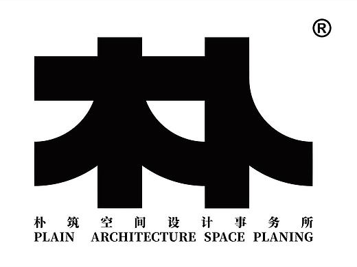 朴筑空间设计事务所PLAIN ARCHITECTURE