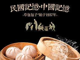 武侠餐厅