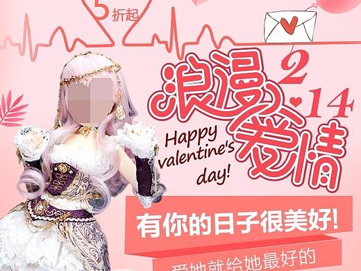 情人节手机首页（个人主页-ZMzQ4NzY1ODA=） - 移动端网页 - 站酷设计师微雨旧时歌原创素材 - 站酷ZCOOL