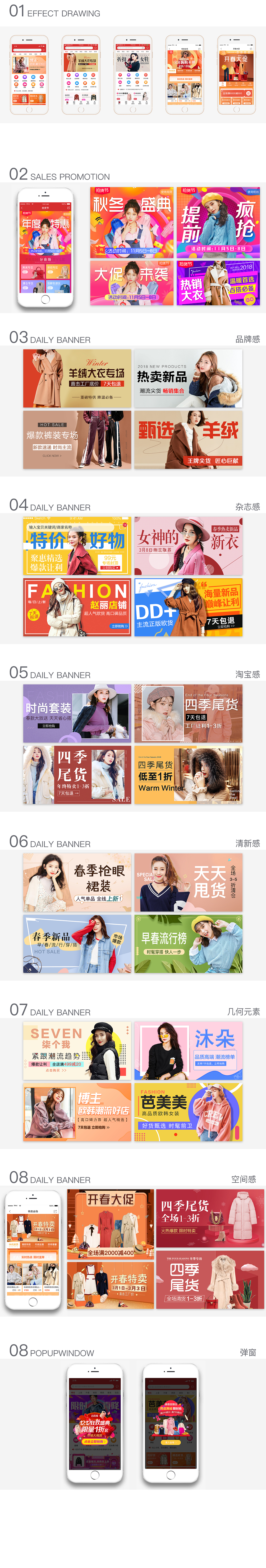 女装平台营销风视觉图（图ZMTU3MTA0NzU2） - 运营设计 - 站酷设计师唐老鸭和米老鼠原创素材 - 站酷ZCOOL