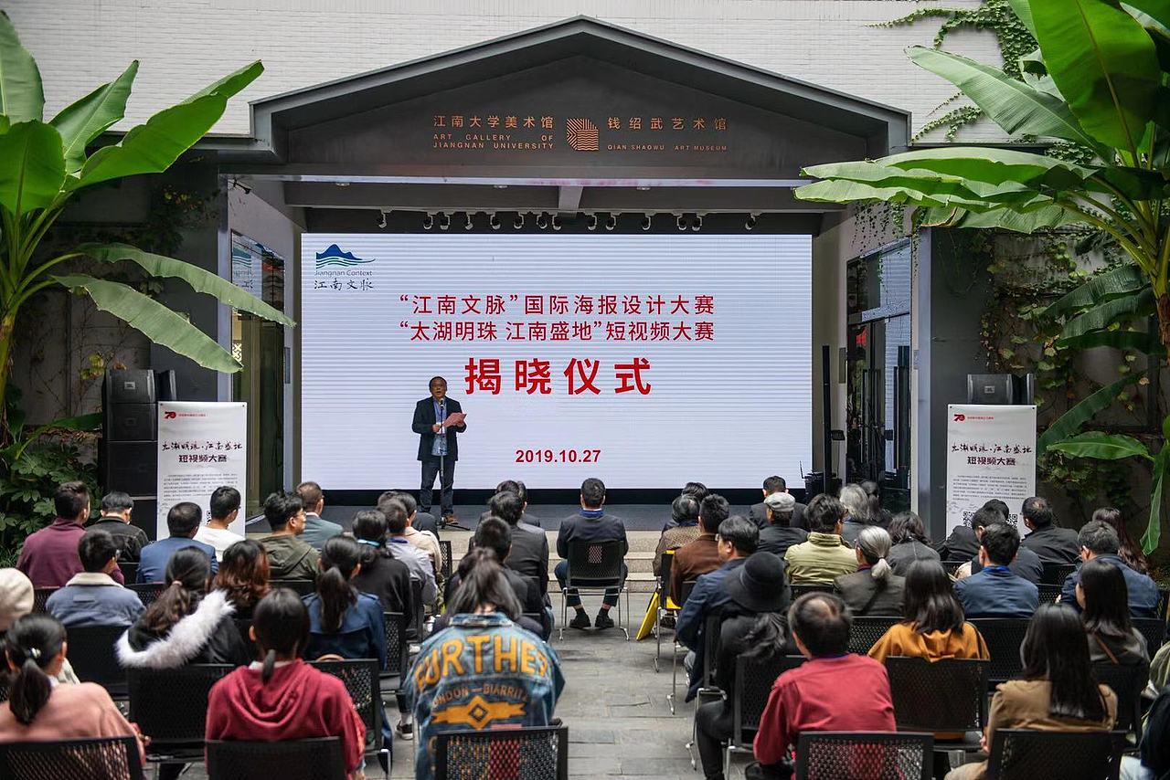 有幸入选 江南文脉国际海报邀请展暨设计大赛（图ZMTgyMzY0NTMy） - 商业插画 - 站酷设计师慧琼原创素材 - 站酷ZCOOL