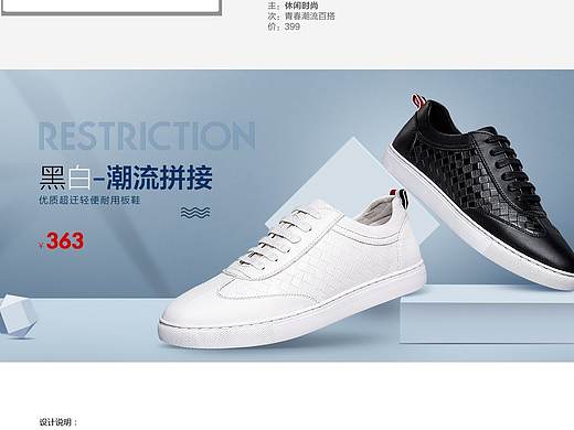 男鞋平面風(fēng)海報（個人主頁-ZNDIzNDM5NDA=） - 海報 - 站酷設(shè)計師諜影孤獨原創(chuàng)素材 - 站酷ZCOOL