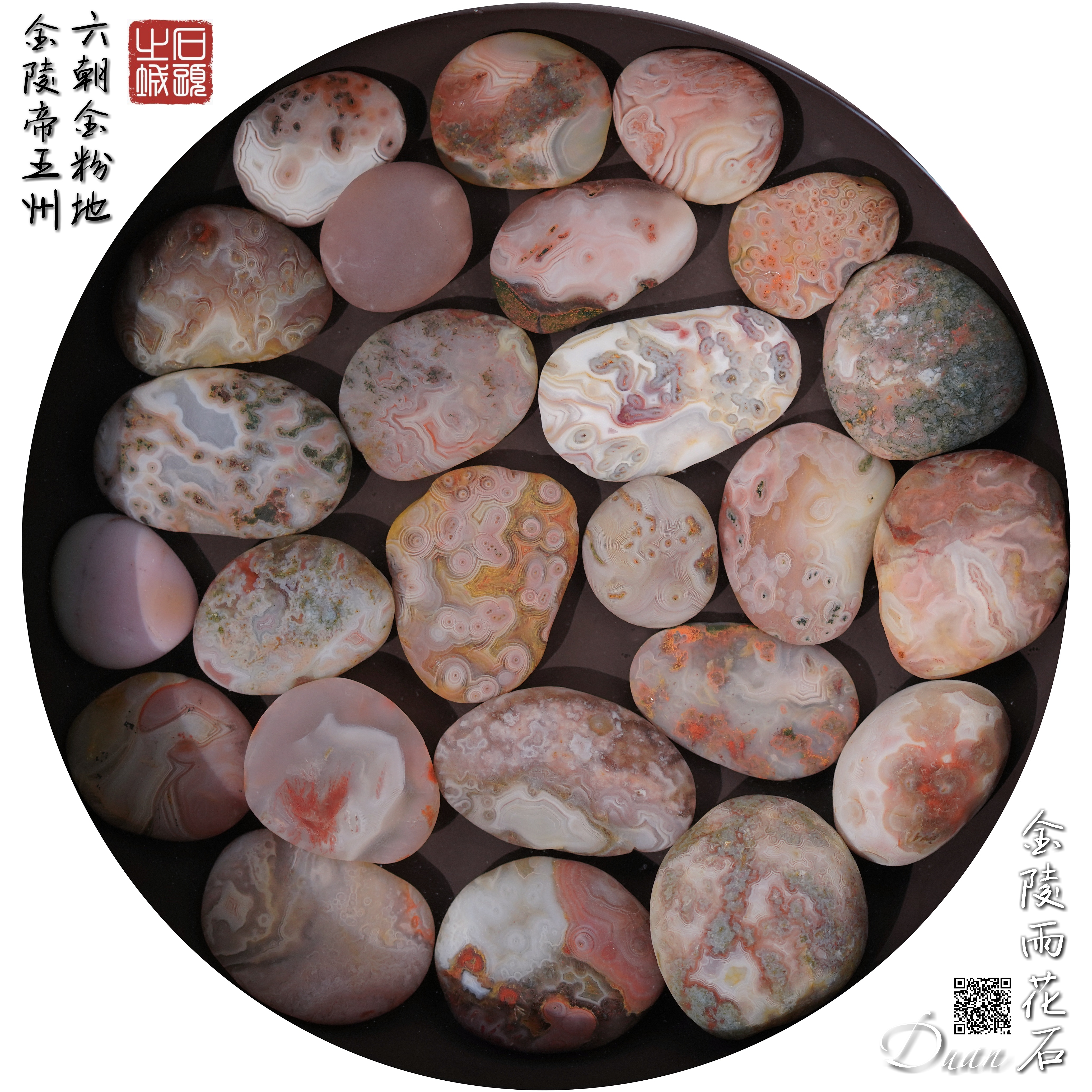 南京雨花石五种图案图片