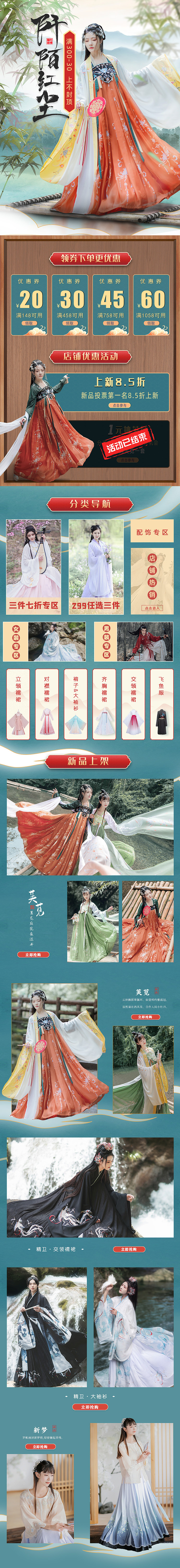 2020年88会员日活动的首页