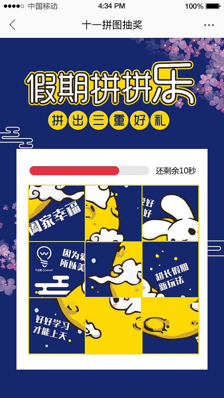 中秋H5（图ZOTg2NDI2OTI=） - 运营设计 - 站酷设计师KYOUISVIP原创素材 - 站酷ZCOOL